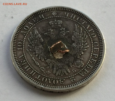 Монета полтина 1858 с напайкой - IMG_4326.JPG