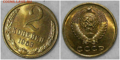 2 копейки 1963 НЕ НАБОРНАЯ МЕШОК до 22.03.2021 в 22:00м - апргошлл