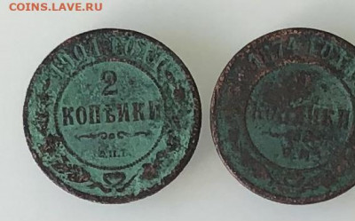 2 монеты 2 копейки до 19.03 - 79B19875-E450-40E6-8FBA-CA9DD3432D9A