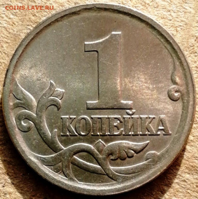 5 копеек 2007м. шт.? - IMG_20210315_152116_BURST003
