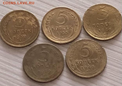 5 монет 5 копеек раннийСССР до 19.03 - 23BBEEA9-B6B6-4C4F-A035-1288AA1CB4AB