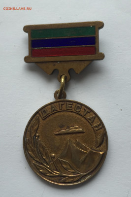 Знак за заслуги перед республикой Дагестан - IMG_2298.JPG