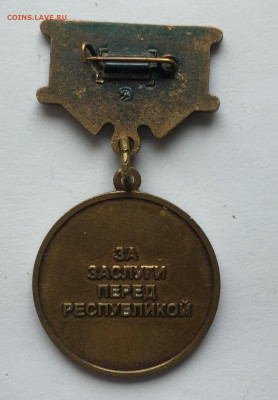 Знак за заслуги перед республикой Дагестан - IMG_2297.JPG