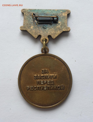 Знак за заслуги перед республикой Дагестан - IMG_2296.JPG