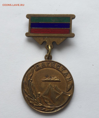 Знак за заслуги перед республикой Дагестан - IMG_2295.JPG