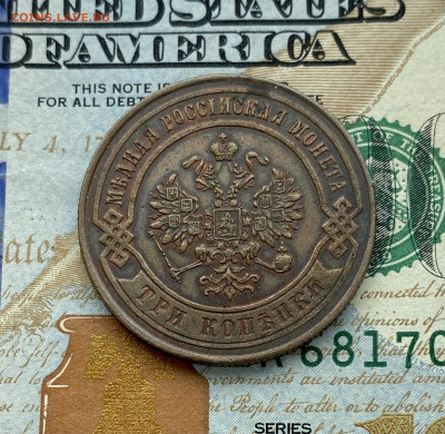 3 копейки, 1874 год - 655D6F67-65D5-4188-9721-C8BE62779028