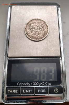 50 копеек 1890, на оценку - IMG_20210316_150551