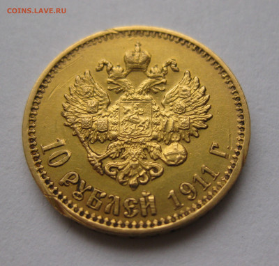 10 рублей 1911 ЭБ царапины - IMG_4494.JPG