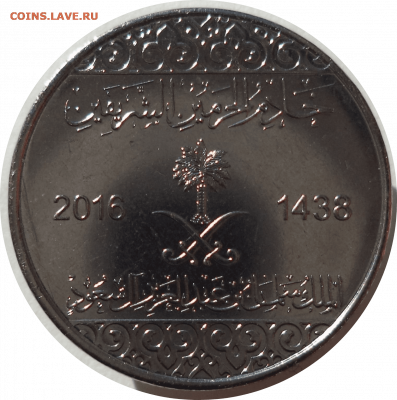 10 халалов 2016 г. САУДОВСКАЯ АРАВИЯ до 17.03.21 в 22:00 МСК - Rounded_20210316_134218