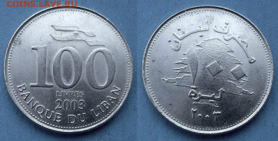 Ливан - 100 ливров 2003 года до 20.03 - Ливан 100 ливров, 2003