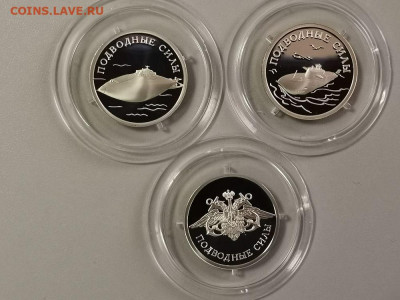 1р 2006г Подводные силы пруф серебро(к-кт 3шт), до 21.03 - Y Подв.силы 3шт-1