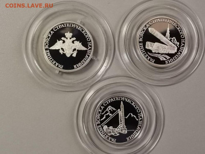 1р 2011г РВСН (к-кт 3шт), Ag925, до 21.03 - Y РВСН-1