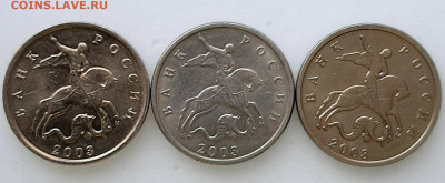 5 копеек 2003 м -3 штуки, есть блиц. - 20210316_182352