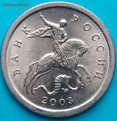 1 коп.2003 сп шт.3.1 дужка очень толстая? - IMG_20210316_130116~2