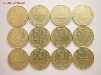 50 коп.1974-2шт,79-2шт,80,81-2шт,82-2шт,83,84,87г, до 21.03. - P1120786.JPG
