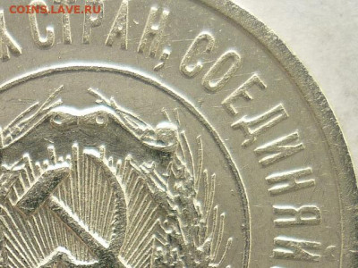 20 коп. 1923г.-3шт., разные штемпели по Я.В.А., до 21.03.21г - P1120756.JPG