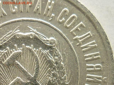 20 коп. 1923г.-3шт., разные штемпели по Я.В.А., до 21.03.21г - P1120753.JPG