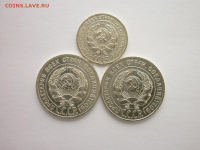10 коп. 1929; 20 коп. 1924,25г., до 21.03.21г., 21.00 - P1120679.JPG