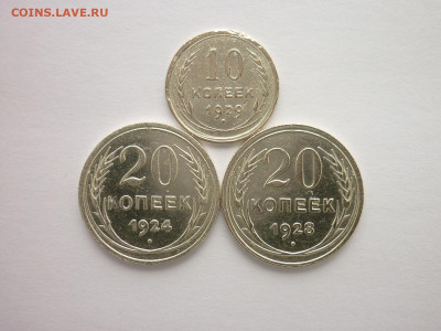 10 коп. 1929; 20 коп. 1924,25г., до 21.03.21г., 21.00 - P1120673.JPG