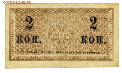 2 коп 1915 года до 22.03.2021 г в 22-00 по Москве - 2 коп
