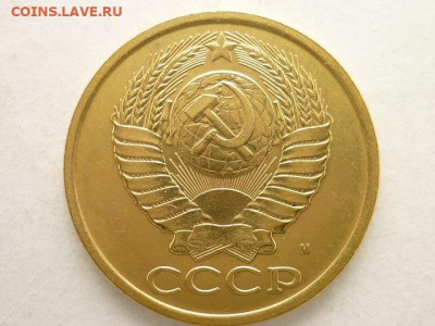 5 копеек 1990 М, до 21.03.21г., 21.00 - P1120714.JPG