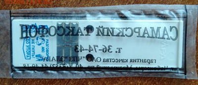 Телефонная флэшка на 5 разговоров. до 20.03.2021 - 1