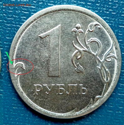 1 рубль 2016г. ММД, мини-раскол,или царапина? - DSC09259~2.JPG