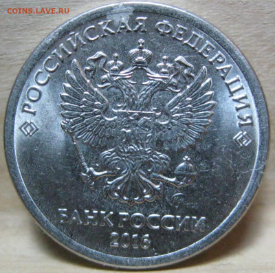 1рубль 2016ммд 2шт.1рубль2019г,ммд пол,раскол реверса. - IMG_3868.JPG