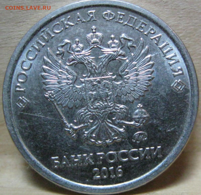 1рубль 2016ммд 2шт.1рубль2019г,ммд пол,раскол реверса. - IMG_3872.JPG