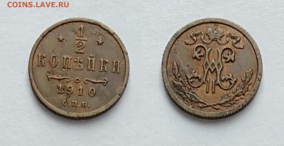 2 копейки 1910 до 20.03.2021 - 1!2-1910