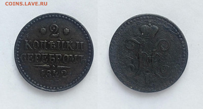 2 копейки 1842 СПМ до 20.03.2021 - 2-1842спм