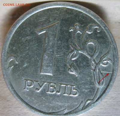 1рубль 2016ммд 2шт.1рубль2019г,ммд пол,раскол реверса. - IMG_3880.JPG