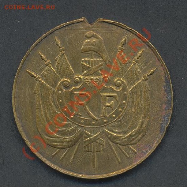 Медаль Франко-Русская? - medal 2.JPG