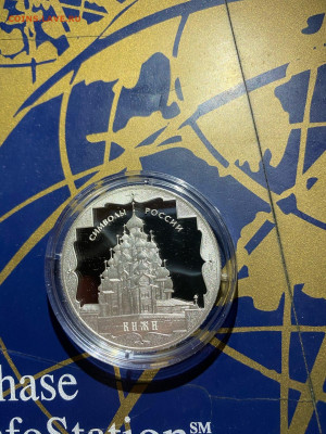 3 руб. Символы России Кижи, 2015 до 22.03 - WUInf_oj4yw