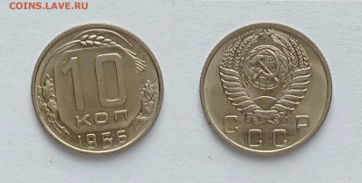 10 копеек 1956 UNC до 20.03.2021 - 10-1956унц