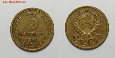 3 копейки 1938 до 20.03.2021 - 31938