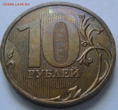 10 руб 2009г ММД шт-1.1В;Г! До 18.03.2021г 22:00 МСК. - 20210315_130439