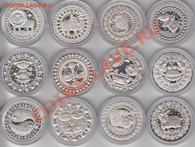 С 1 рубля.Беларусь.Комплект монет Зодиак. До 17.10.11 22:00 - IMG_0002