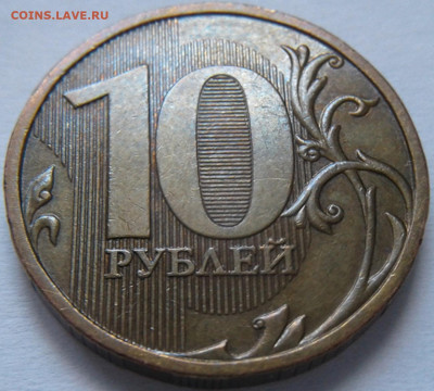 10 руб 2009г ММД шт-1.1В;Г! До 18.03.2021г 22:00 МСК. - 20210315_130918