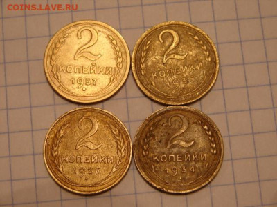 2 коп.1926.34.35.57. До 21.03.21. 22-00 - DSC06729.JPG