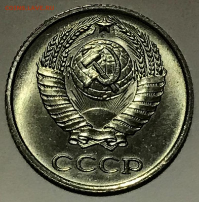 10 копеек 1965 Мешковой UNC - IMG_6085.JPG