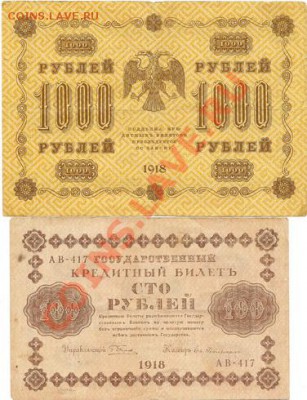 100руб.1910г.Коншин 13.10.11 21.00 по Москве - сканирование0013_измен.размер