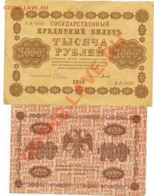 100руб.1910г.Коншин 13.10.11 21.00 по Москве - сканирование0014_измен.размер