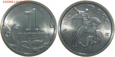 Годовой набор 2008 СП UNC до 21.03.2021 в 22:00 мск - 1 коп