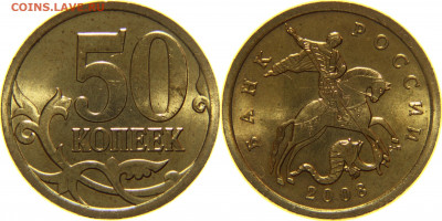 Годовой набор 2008 СП UNC до 21.03.2021 в 22:00 мск - 50 коп