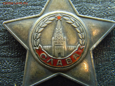 Орден Славы 2 степени - определение подлинности - Изображение 8995