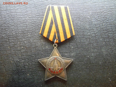 Орден Славы 2 степени - определение подлинности - Изображение 8994