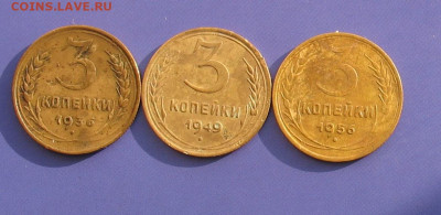 3 копейки 1936.49,56 до 20.03.21г. 22.00ч. - 1936,49,56а
