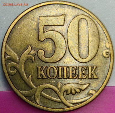 50 копееек 2002 года Б5 очень редкая + Б1, Б2, Б4, Б6 - IMG_20210316_194551