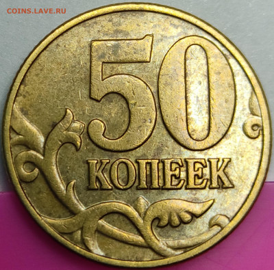 50 копееек 2002 года Б5 очень редкая + Б1, Б2, Б4, Б6 - IMG_20210316_194327